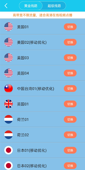旋风xf7.im加速器 iosandroid下载效果预览图