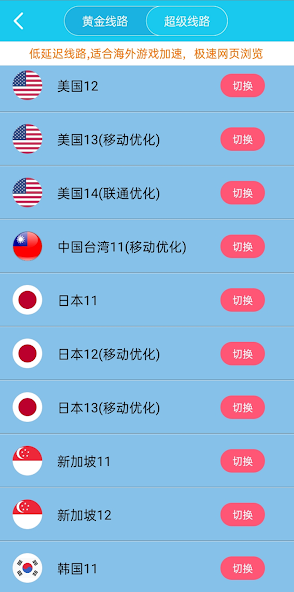 旋风xf7.im加速器 iosandroid下载效果预览图